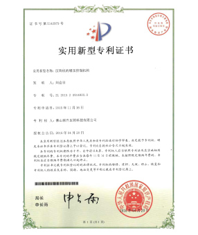 好色先生破解版機的增壓控製機構